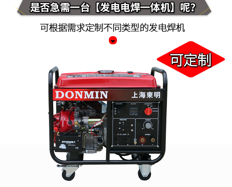 單相電動 5KW汽油發(fā)電電焊一體機主圖