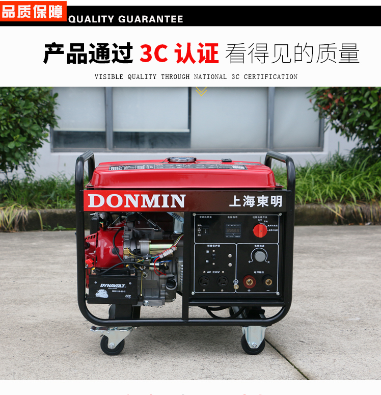 單相電動 5KW汽油發(fā)電電焊一體機品質(zhì)保障