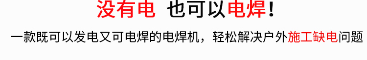 單相電動 5KW汽油發(fā)電電焊一體機品質(zhì)保障