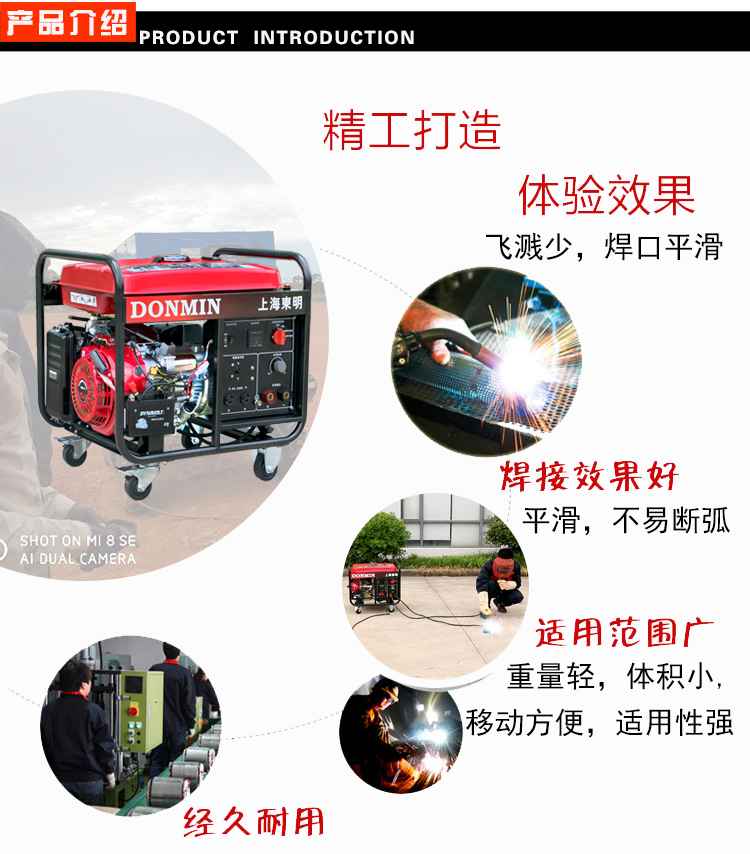 單相電動 5KW汽油發(fā)電電焊一體機產(chǎn)品介紹
