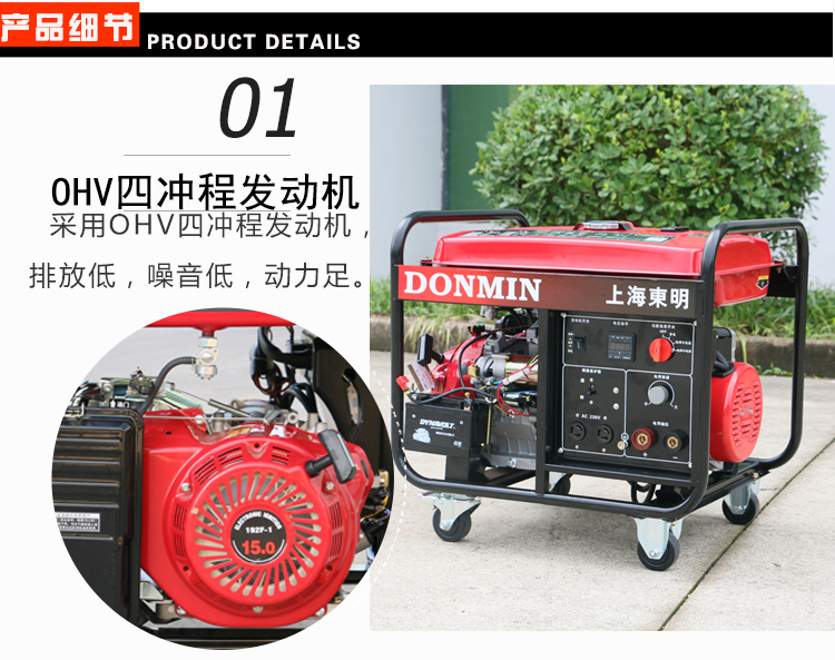 單相電動 5KW汽油發(fā)電電焊一體機產(chǎn)品細節(jié)