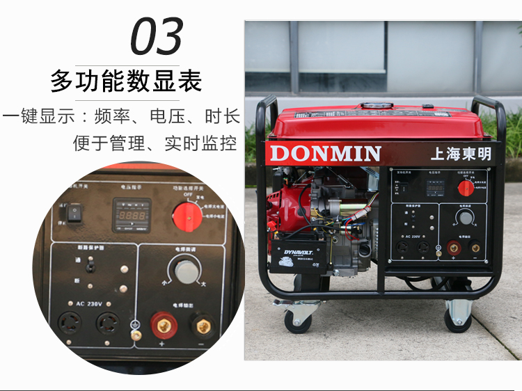 單相電動 5KW汽油發(fā)電電焊一體機產(chǎn)品細節(jié)