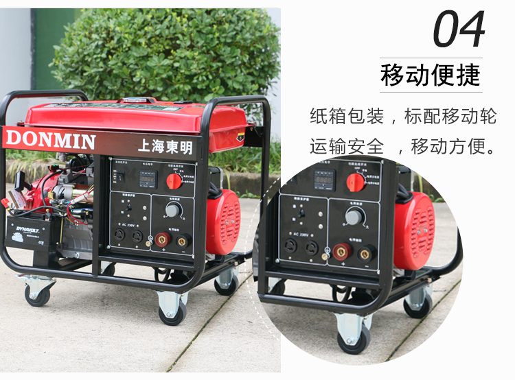 單相電動 5KW汽油發(fā)電電焊一體機產(chǎn)品細節(jié)