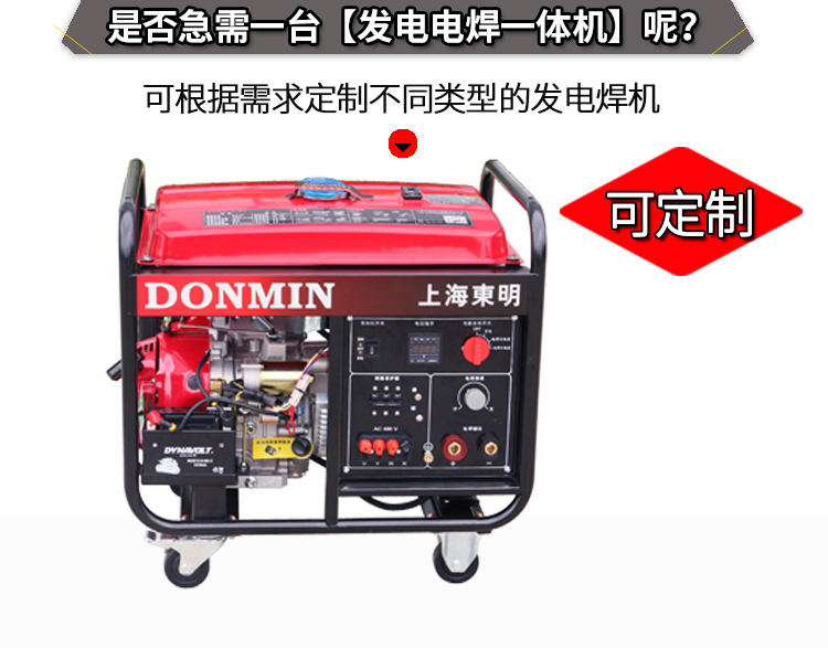 三相5KW汽油發(fā)電電焊一體機(jī)輔圖