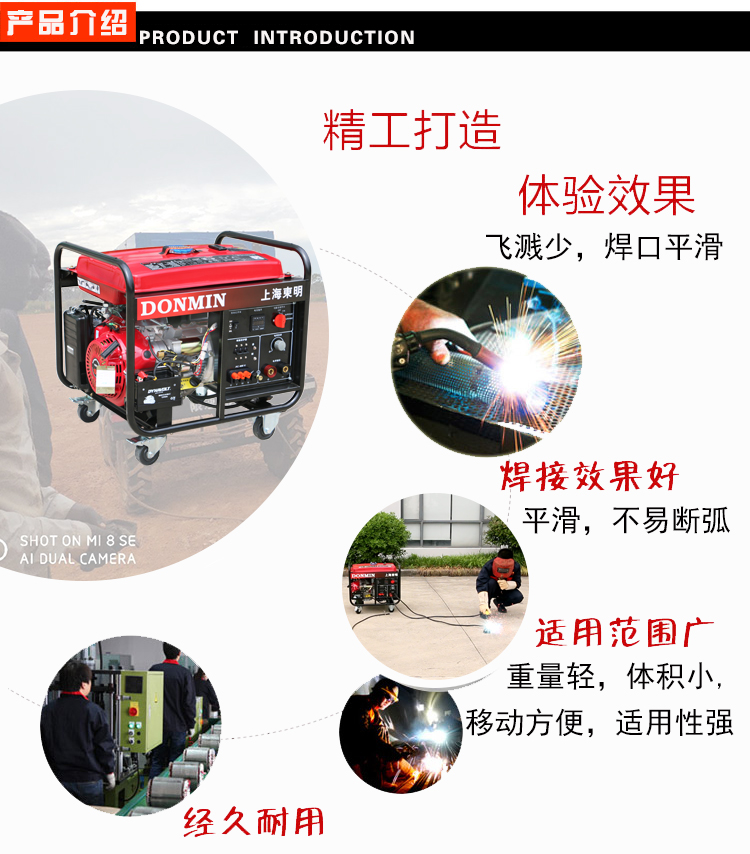 三相5KW汽油發(fā)電電焊一體機(jī)產(chǎn)品介紹