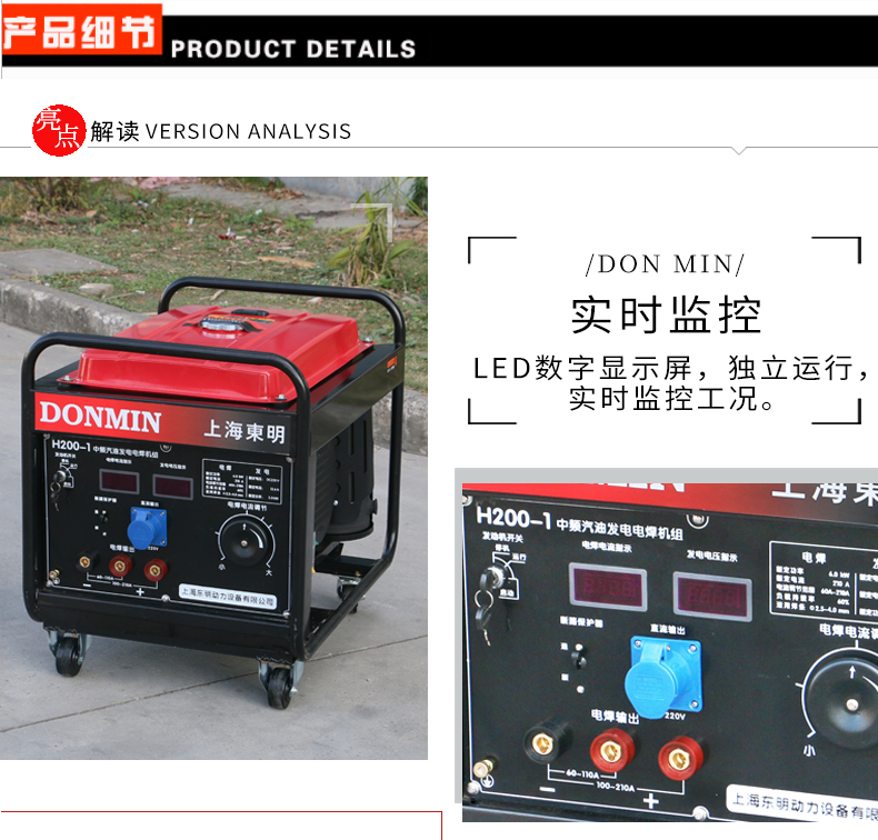 東明中頻永磁汽油發(fā)電電焊機產品細節(jié)