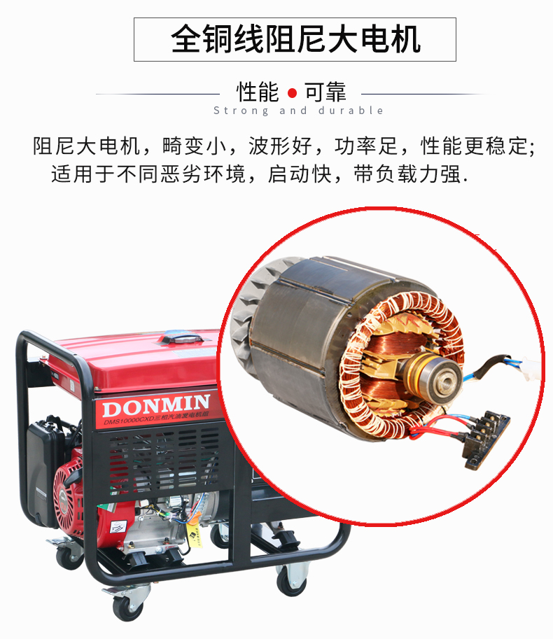  三相8KW汽油發(fā)電機(jī)特點
