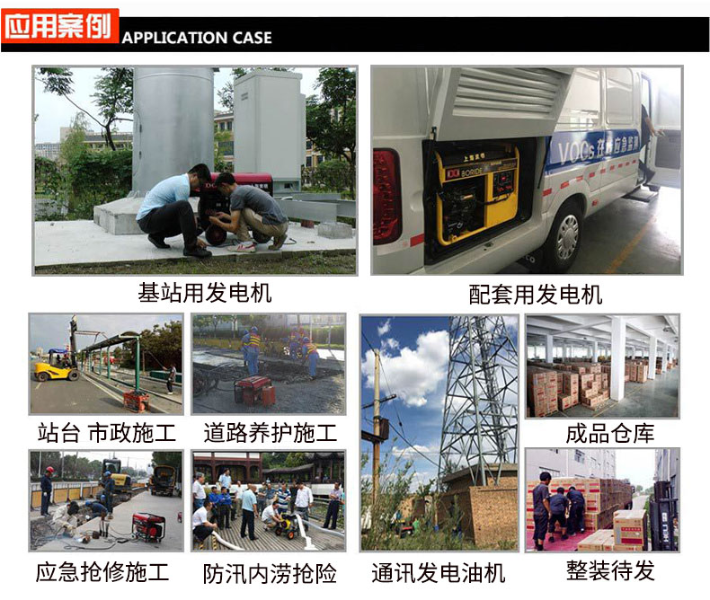 3KW單相小型發(fā)電機(jī)組應(yīng)用案例