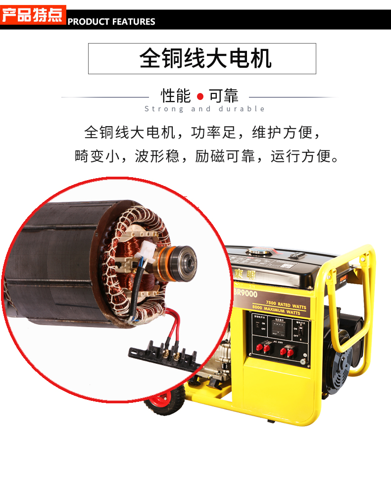 單相7kW小型汽油發(fā)電機(jī)組特點