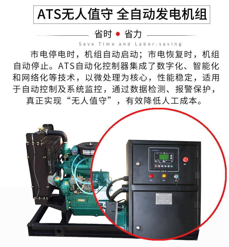 24KW大型柴油發(fā)電機(jī)組 特點