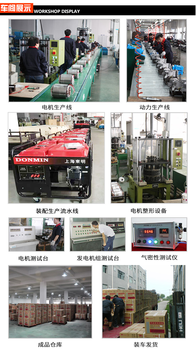 BR系列單三相8kw汽油發(fā)電機(jī)車(chē)間展示