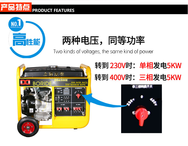 單三相5kW小型汽油發(fā)電機組 特點