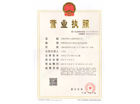 營(yíng)業(yè)執(zhí)照