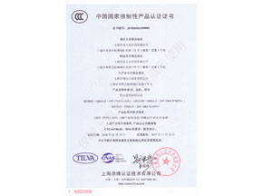 發(fā)電電焊兩用機(jī)3C證書(shū)